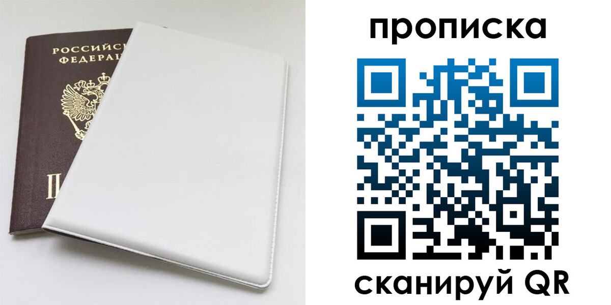 временная регистрация поиск в Первоуральске