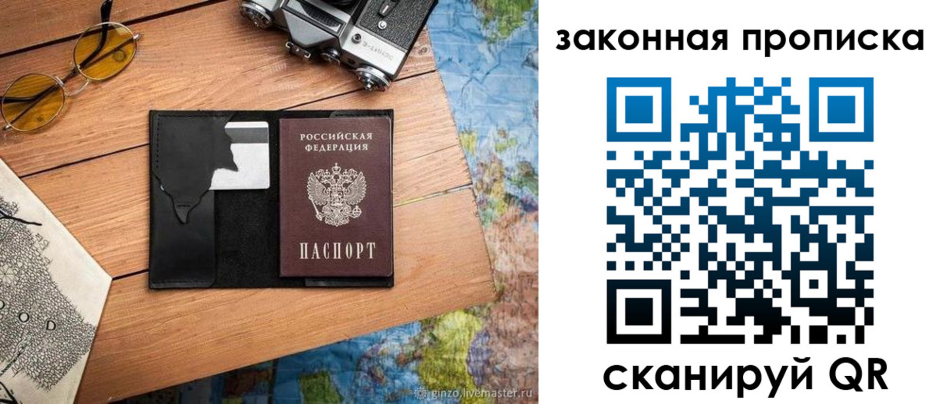 прописка в Первоуральске