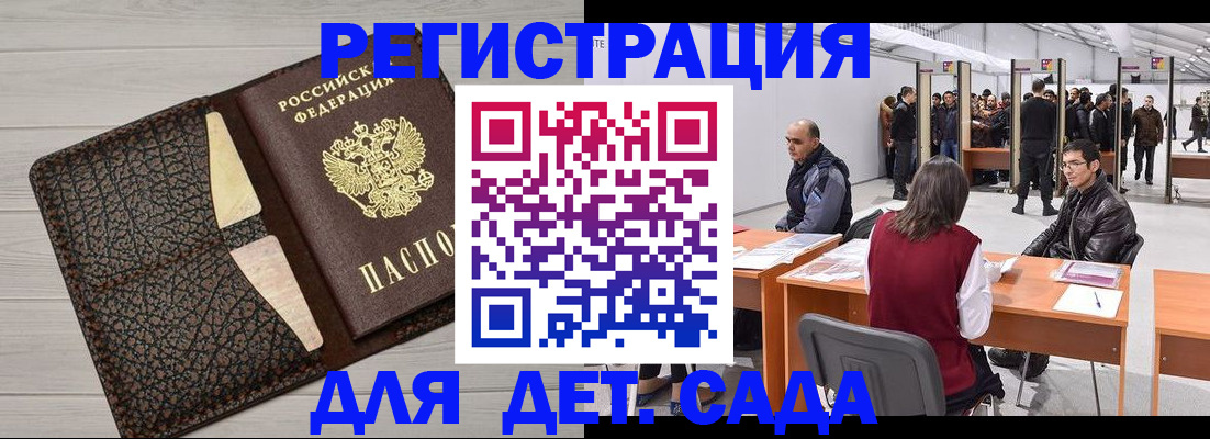 временная регистрация для всех в Первоуральске