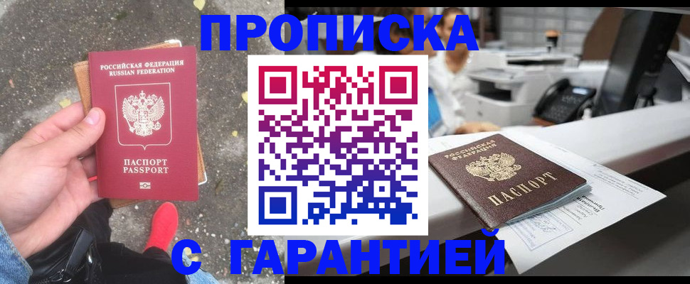 временная регистрация 2025 в Первоуральске