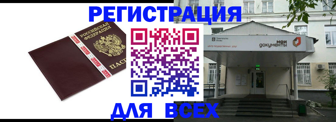 купить прописку в Первоуральске