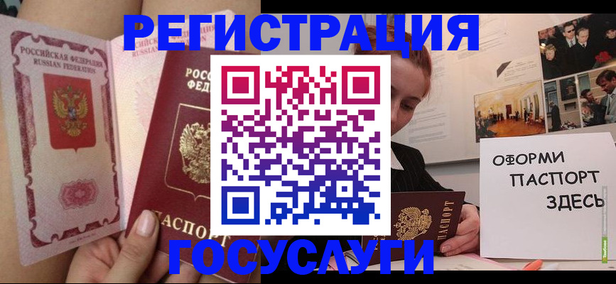 прописка штамп в Первоуральске