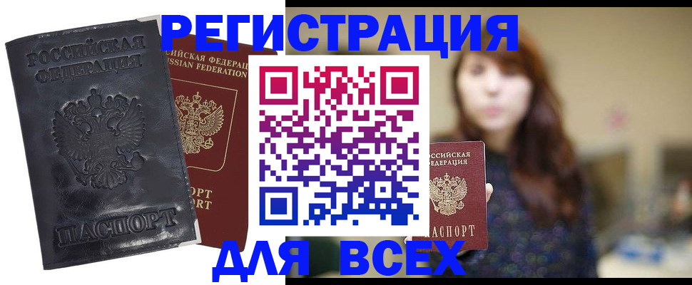 прописка поиск в Первоуральске