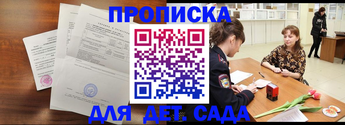купить прописку в Первоуральске
