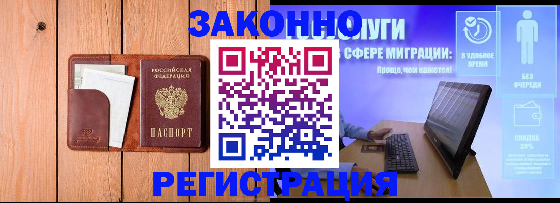 временная регистрация гарантия в Первоуральске