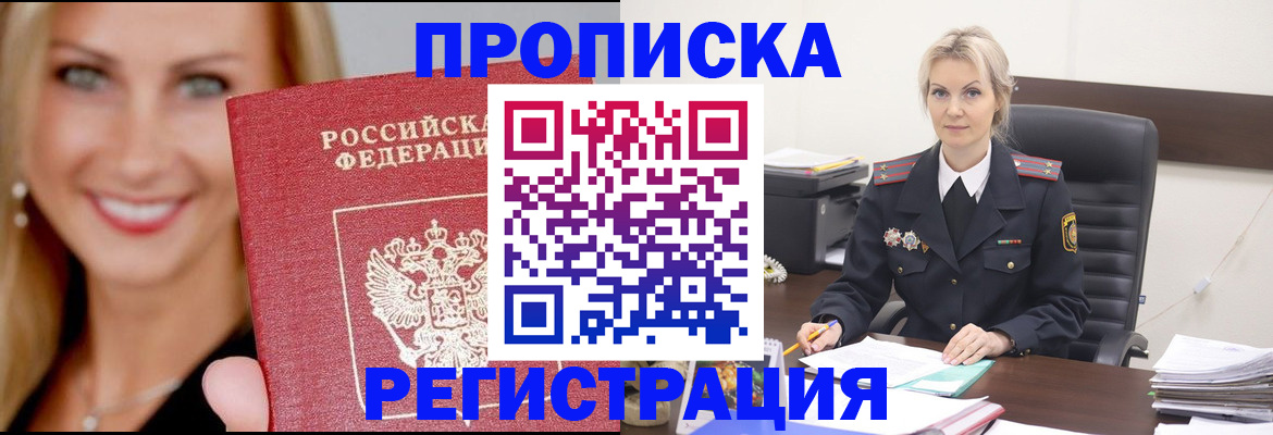 временная регистрация купить в Первоуральске