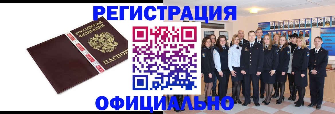 временная прописка в Первоуральске